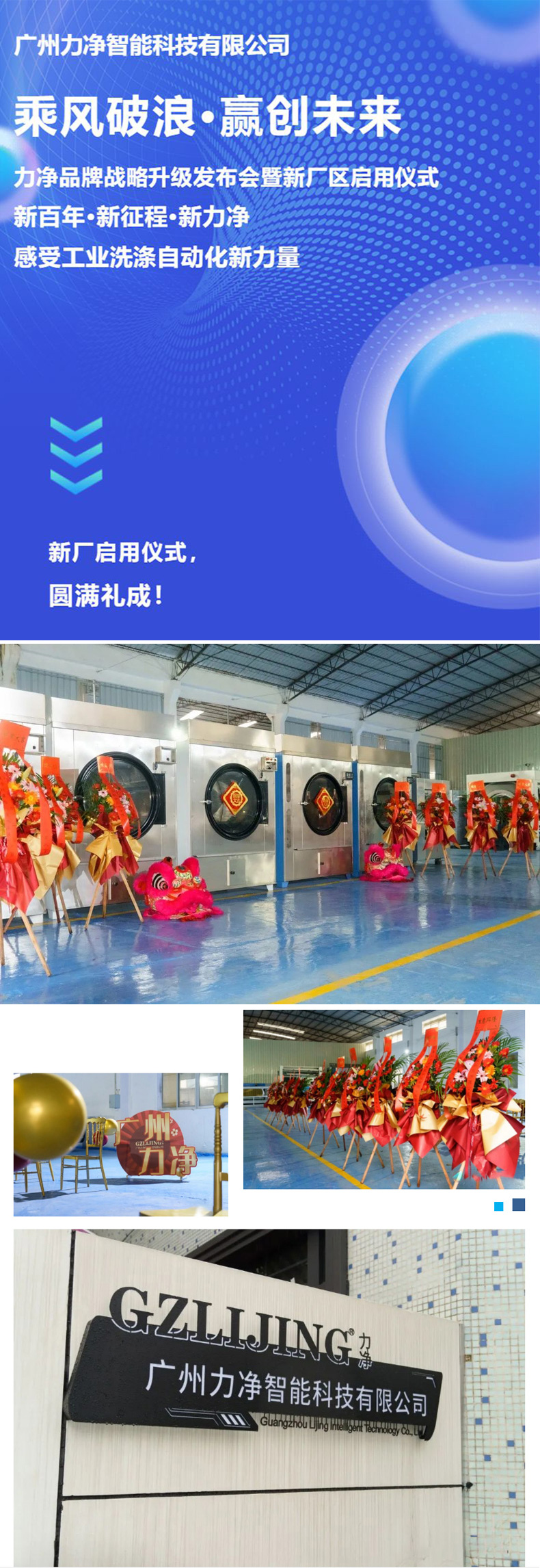 
		昭通亲朋游戏中心-亲朋多乐斗-亲朋天天坦克大战品牌战术升级颁布会暨新厂区启用典礼圆满礼成
		(图1)