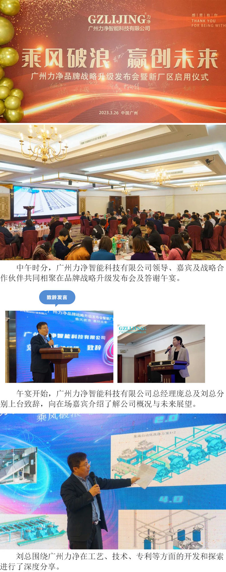 
		昭通亲朋游戏中心-亲朋多乐斗-亲朋天天坦克大战品牌战术升级颁布会暨新厂区启用典礼圆满礼成
		(图5)