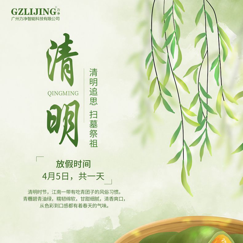
		昭通亲朋游戏中心-亲朋多乐斗-亲朋天天坦克大战2023清明放假通知
		