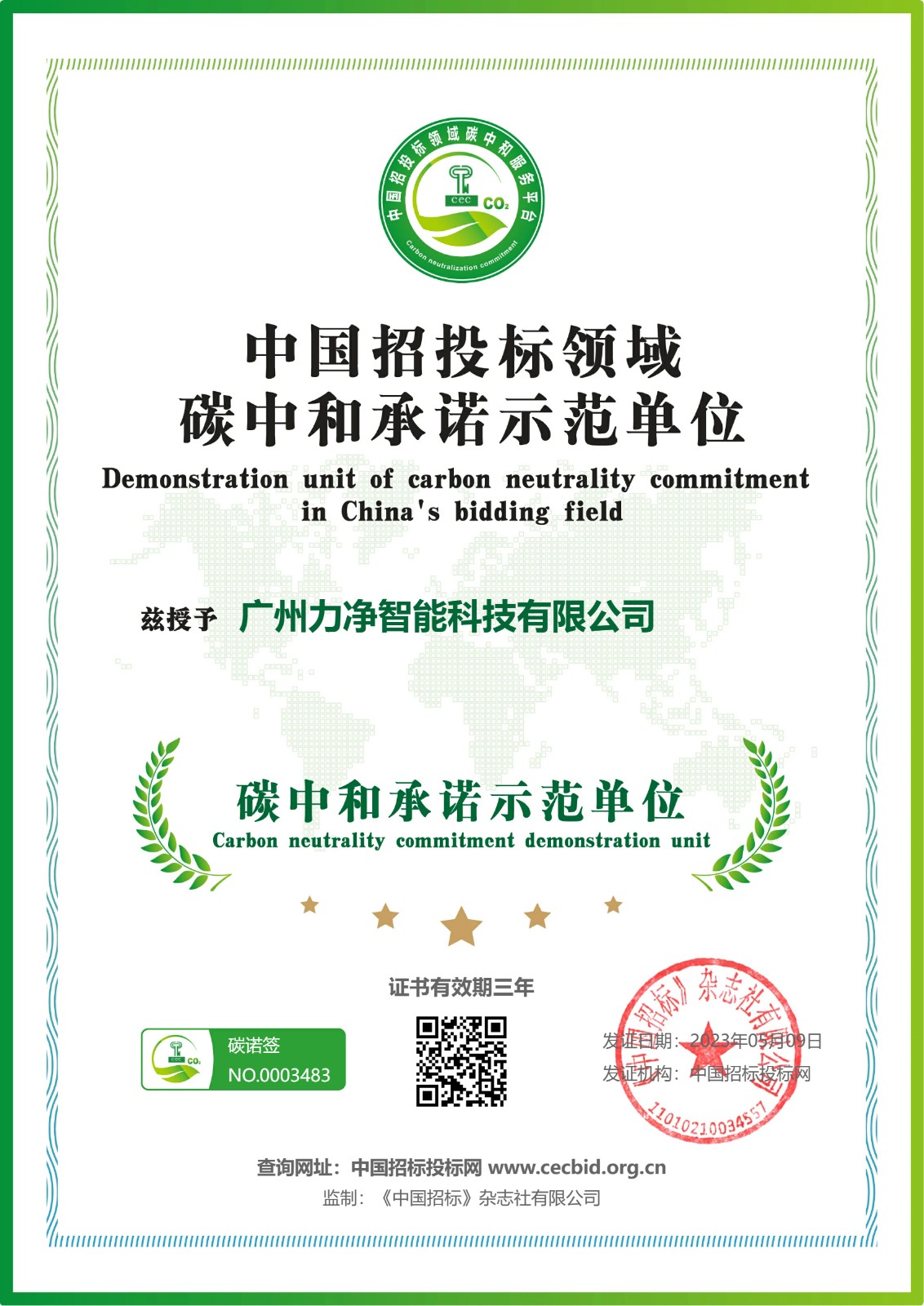 
		热烈祝贺亲朋游戏中心-亲朋多乐斗-亲朋天天坦克大战智能荣获“碳中和承诺示范单元”
		(图1)