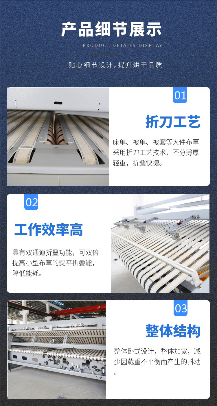 
		酒店洗衣房用床单折叠机,被单布草折叠设备
		(图3)