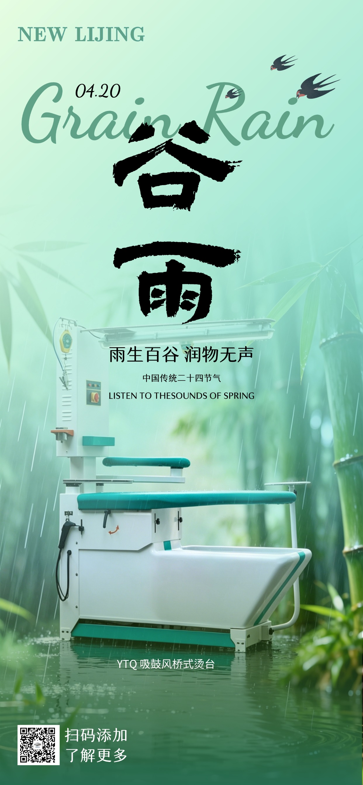 雨生百谷，暮春渐暖 | 亲朋游戏中心-亲朋多乐斗-亲朋天天坦克大战与春同业
